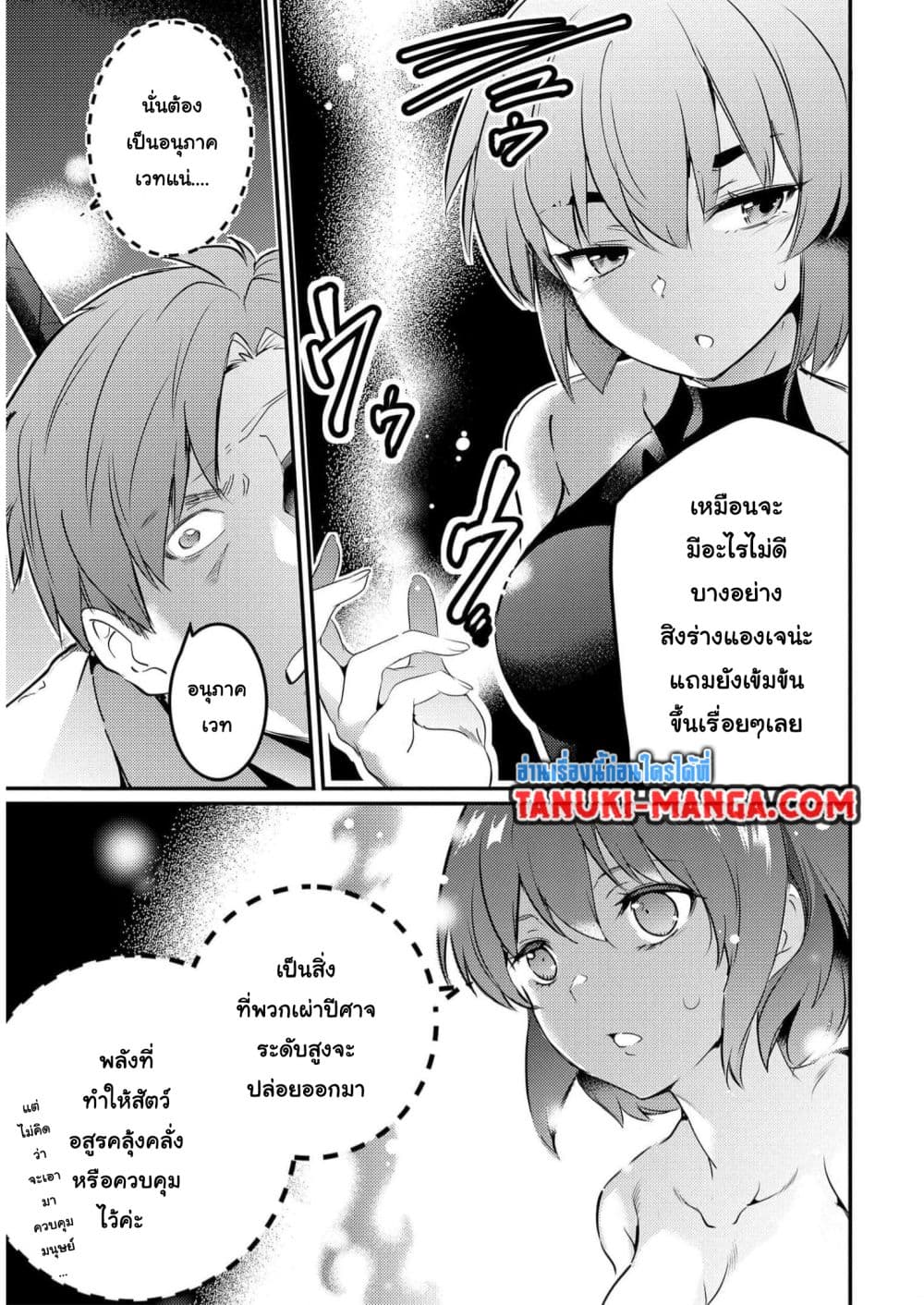 Seiken Shoujo Densetsu Intai Magiwa No Ossan Boukensha, Seiken Wo Nuite Eiyuu Ni Naru page 3