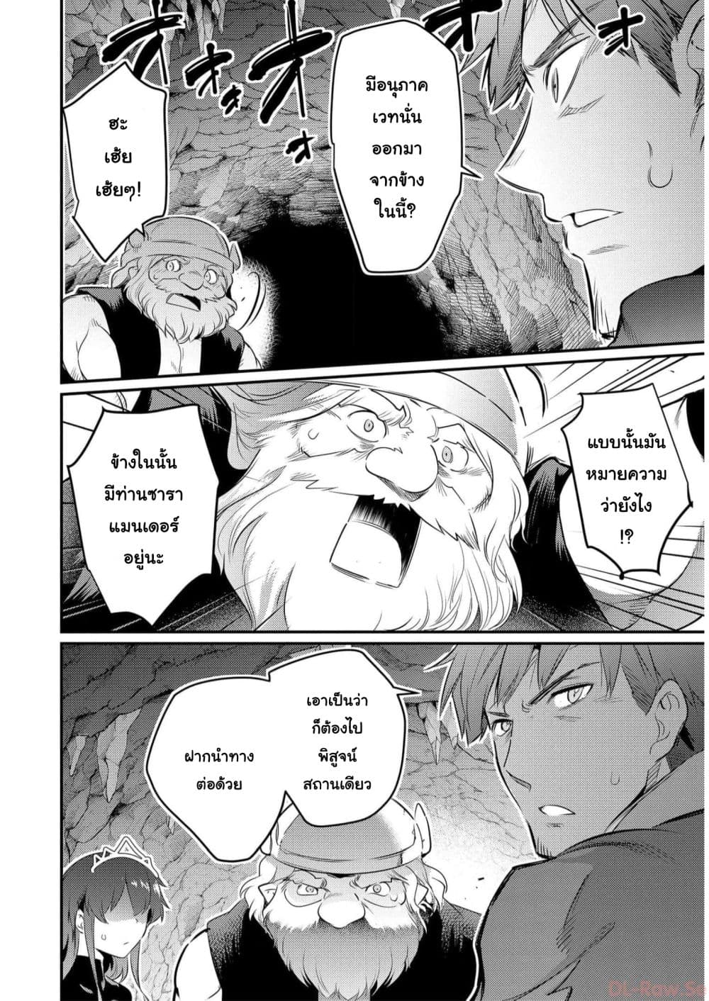 Seiken Shoujo Densetsu Intai Magiwa No Ossan Boukensha, Seiken Wo Nuite Eiyuu Ni Naru page 4
