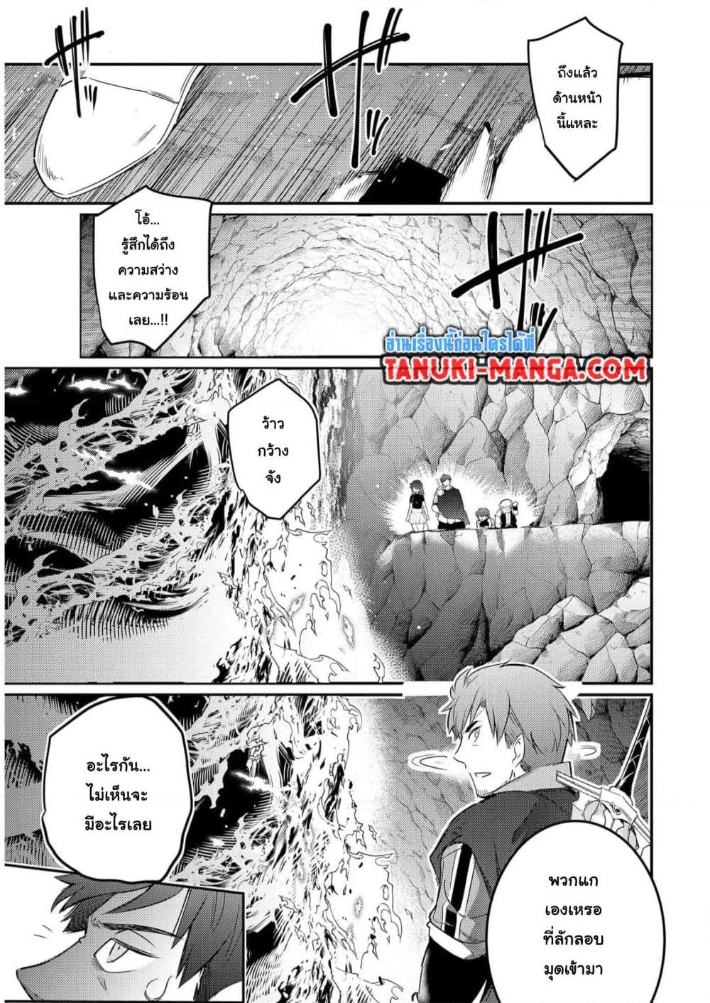 Seiken Shoujo Densetsu Intai Magiwa No Ossan Boukensha, Seiken Wo Nuite Eiyuu Ni Naru page 5