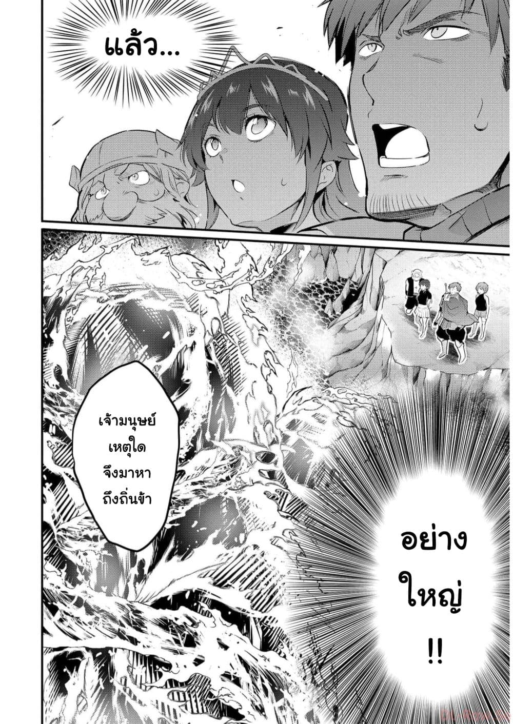 Seiken Shoujo Densetsu Intai Magiwa No Ossan Boukensha, Seiken Wo Nuite Eiyuu Ni Naru page 8