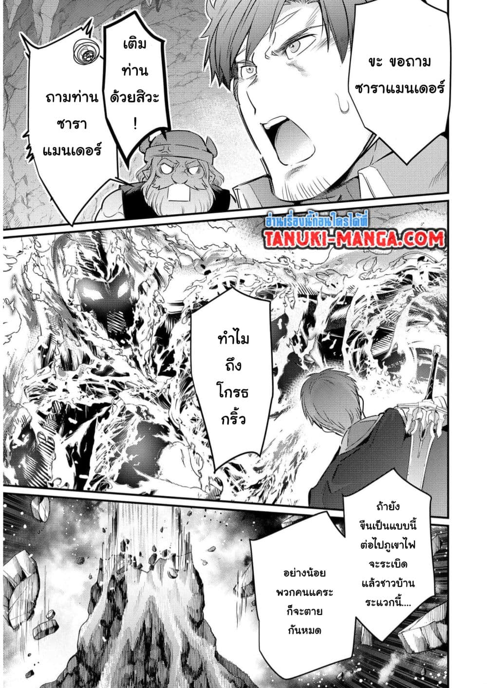 Seiken Shoujo Densetsu Intai Magiwa No Ossan Boukensha, Seiken Wo Nuite Eiyuu Ni Naru page 9