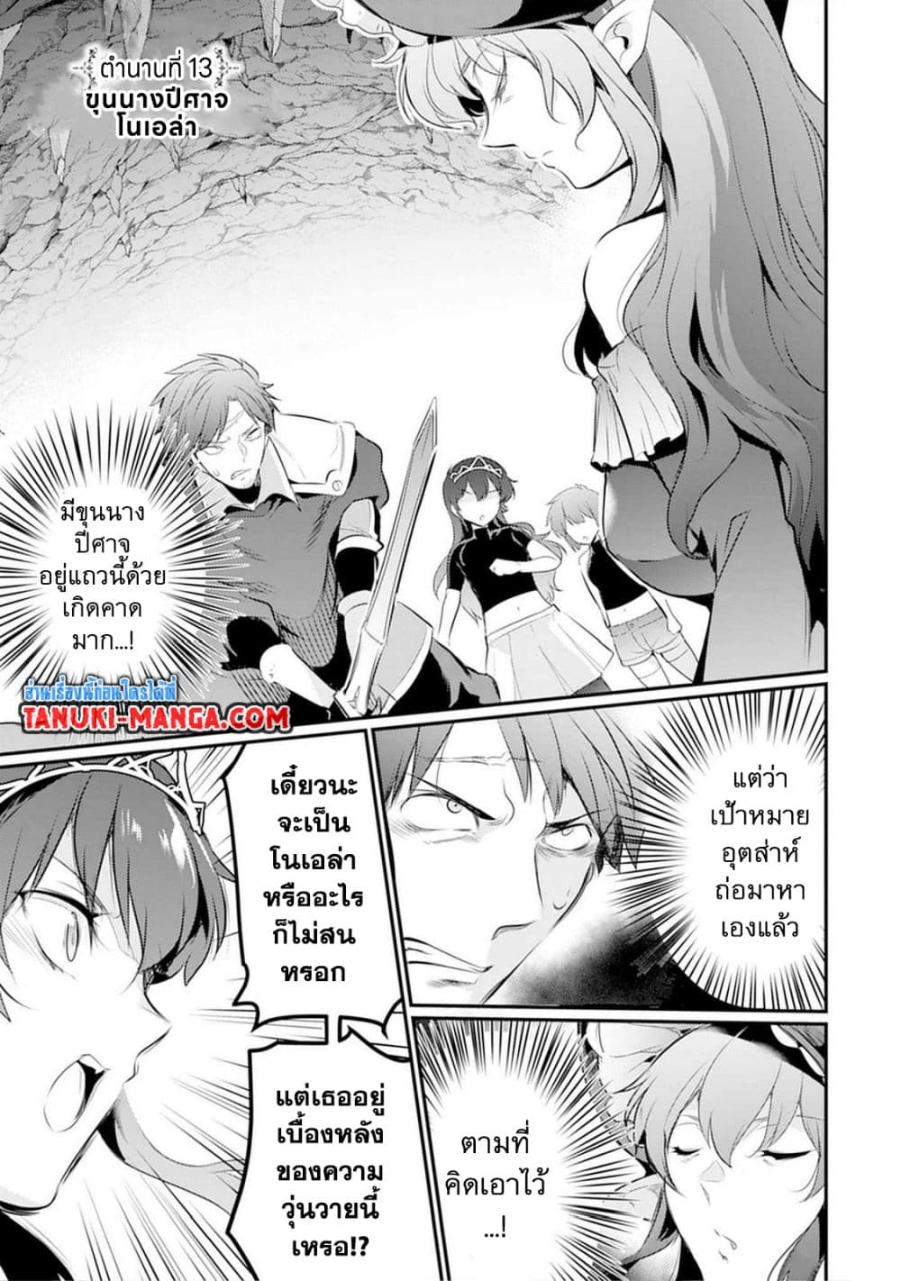 Seiken Shoujo Densetsu Intai Magiwa No Ossan Boukensha, Seiken Wo Nuite Eiyuu Ni Naru page 1
