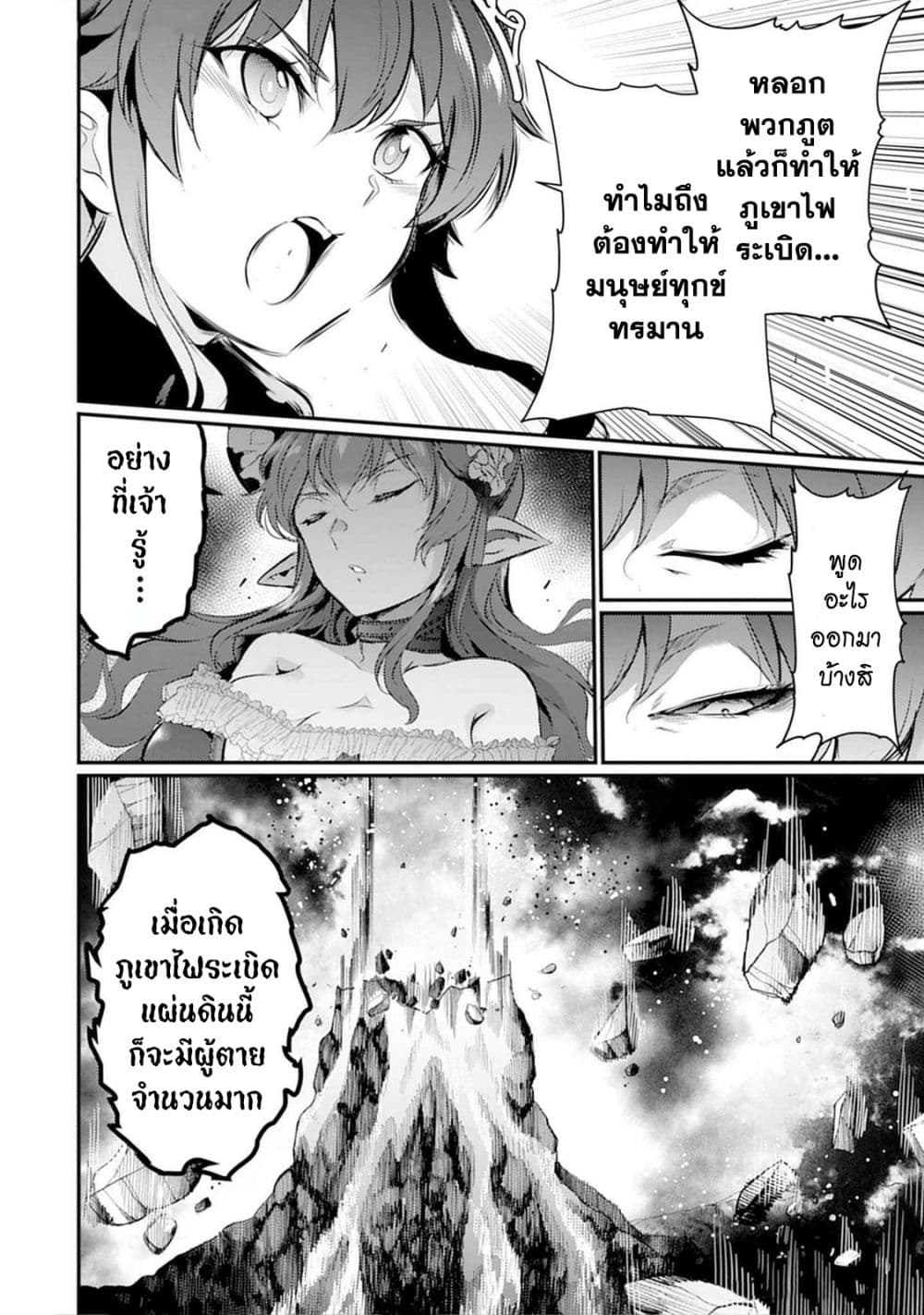 Seiken Shoujo Densetsu Intai Magiwa No Ossan Boukensha, Seiken Wo Nuite Eiyuu Ni Naru page 2