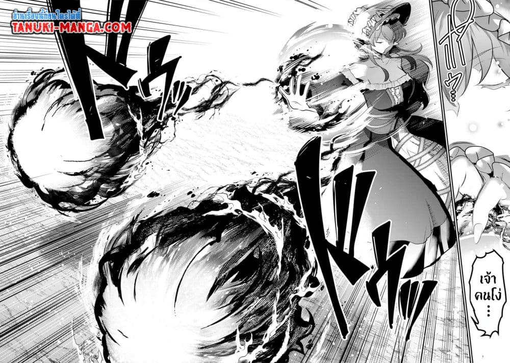 Seiken Shoujo Densetsu Intai Magiwa No Ossan Boukensha, Seiken Wo Nuite Eiyuu Ni Naru page 4