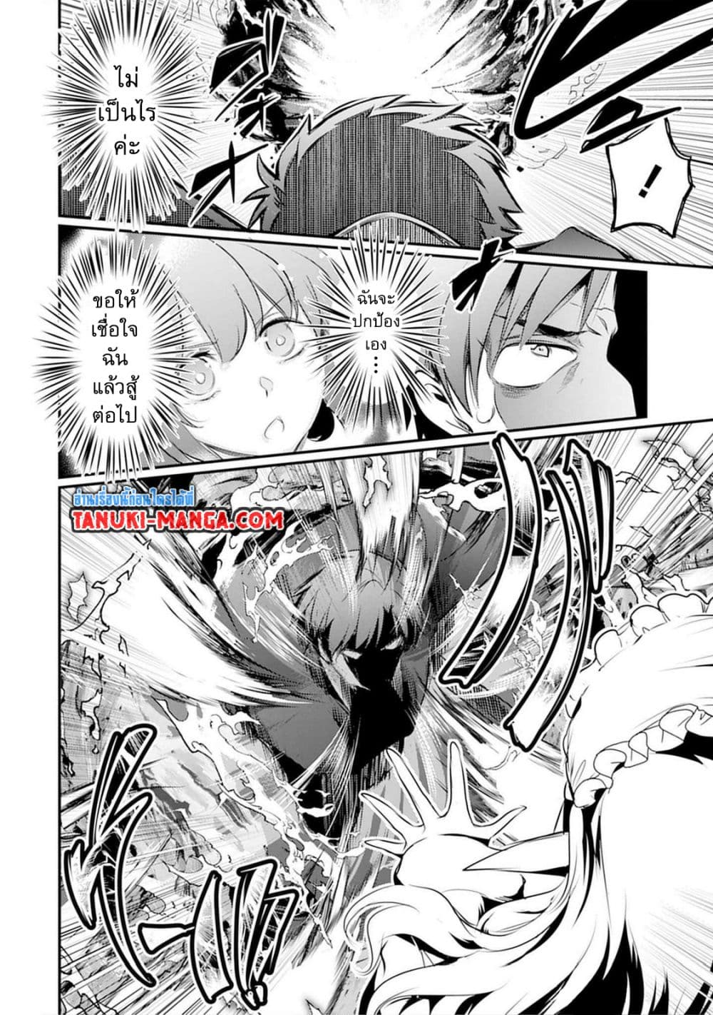 Seiken Shoujo Densetsu Intai Magiwa No Ossan Boukensha, Seiken Wo Nuite Eiyuu Ni Naru page 5