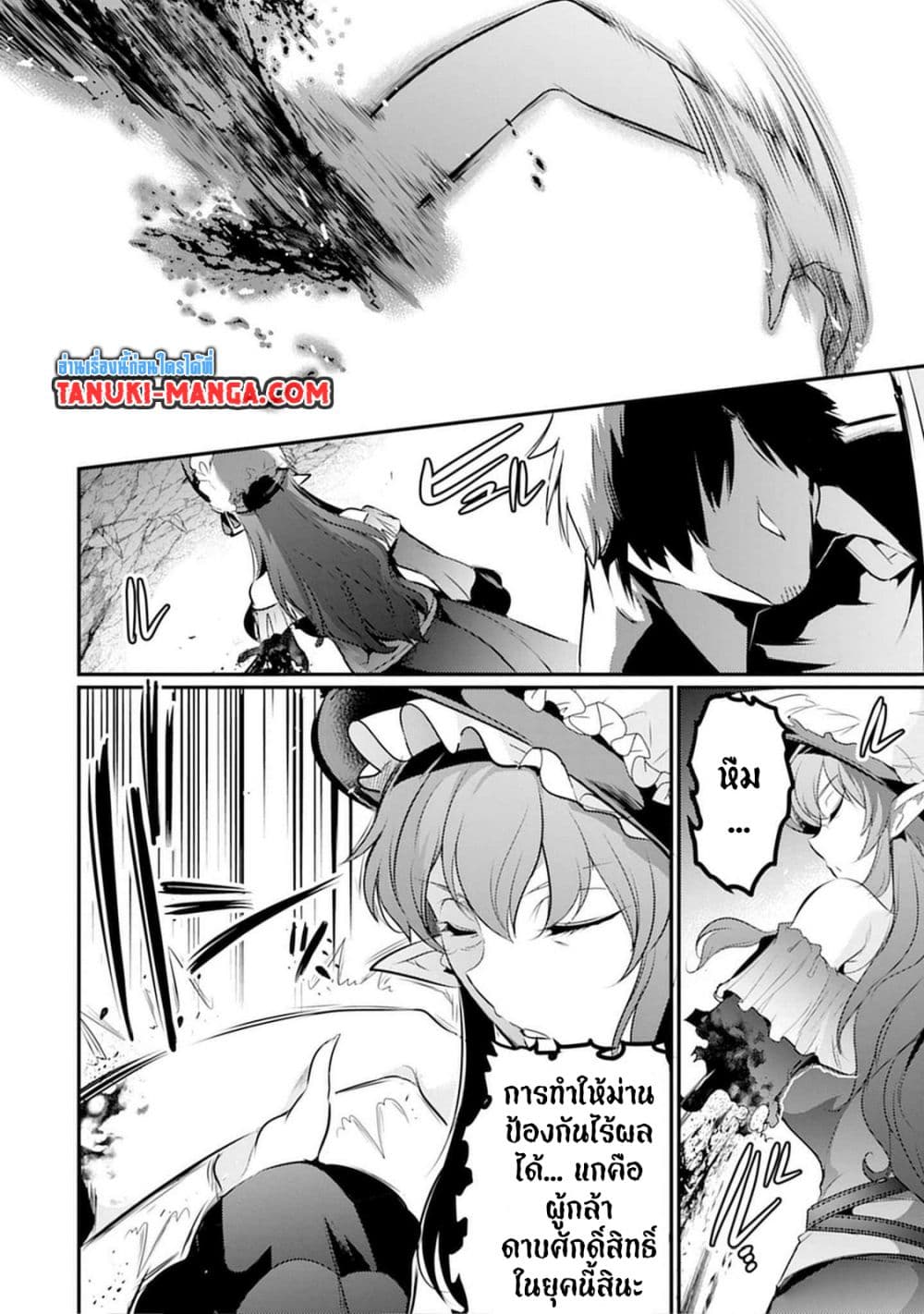 Seiken Shoujo Densetsu Intai Magiwa No Ossan Boukensha, Seiken Wo Nuite Eiyuu Ni Naru page 7