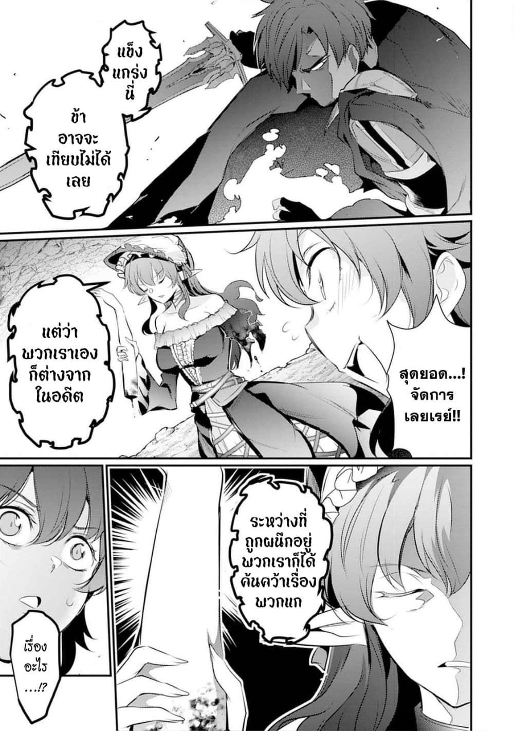 Seiken Shoujo Densetsu Intai Magiwa No Ossan Boukensha, Seiken Wo Nuite Eiyuu Ni Naru page 8
