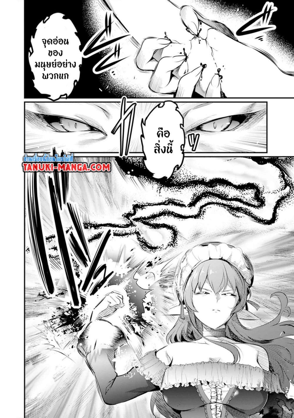 Seiken Shoujo Densetsu Intai Magiwa No Ossan Boukensha, Seiken Wo Nuite Eiyuu Ni Naru page 9