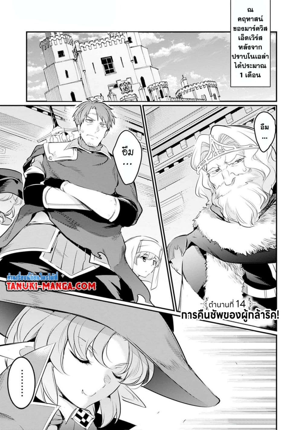 Seiken Shoujo Densetsu Intai Magiwa No Ossan Boukensha, Seiken Wo Nuite Eiyuu Ni Naru page 1