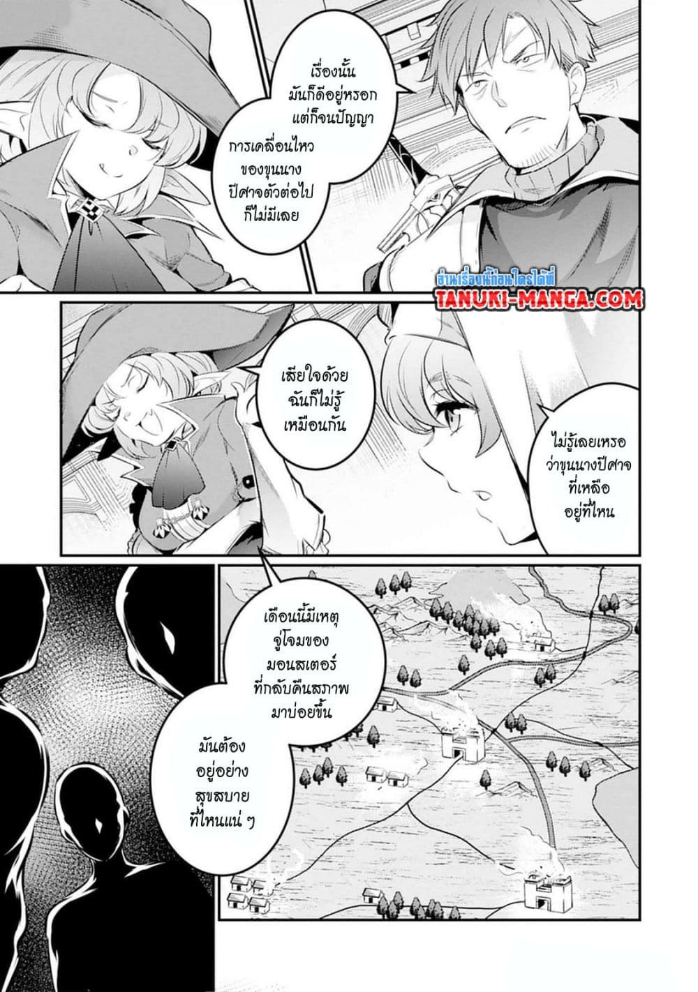Seiken Shoujo Densetsu Intai Magiwa No Ossan Boukensha, Seiken Wo Nuite Eiyuu Ni Naru page 3