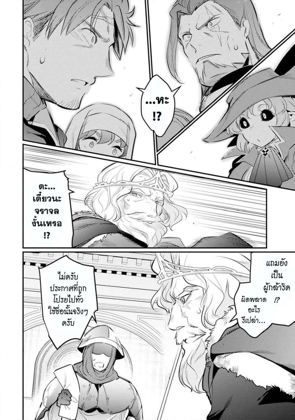 Seiken Shoujo Densetsu Intai Magiwa No Ossan Boukensha, Seiken Wo Nuite Eiyuu Ni Naru page 6