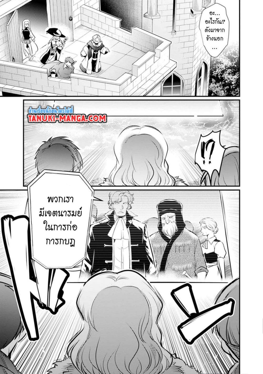 Seiken Shoujo Densetsu Intai Magiwa No Ossan Boukensha, Seiken Wo Nuite Eiyuu Ni Naru page 9