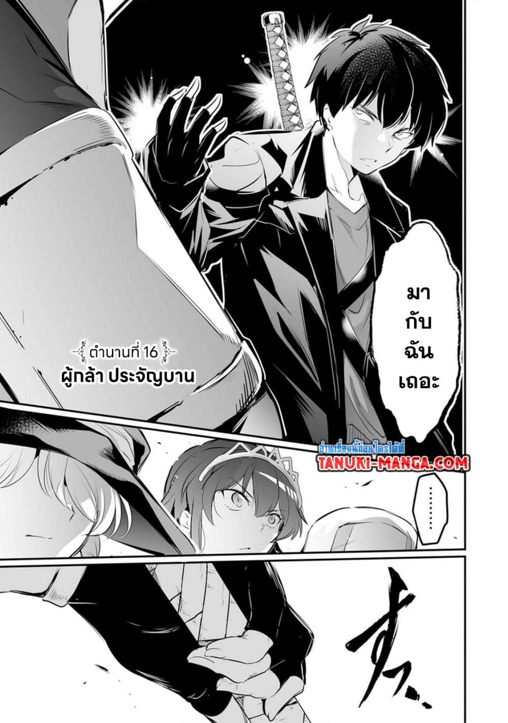 Seiken Shoujo Densetsu Intai Magiwa No Ossan Boukensha, Seiken Wo Nuite Eiyuu Ni Naru page 1
