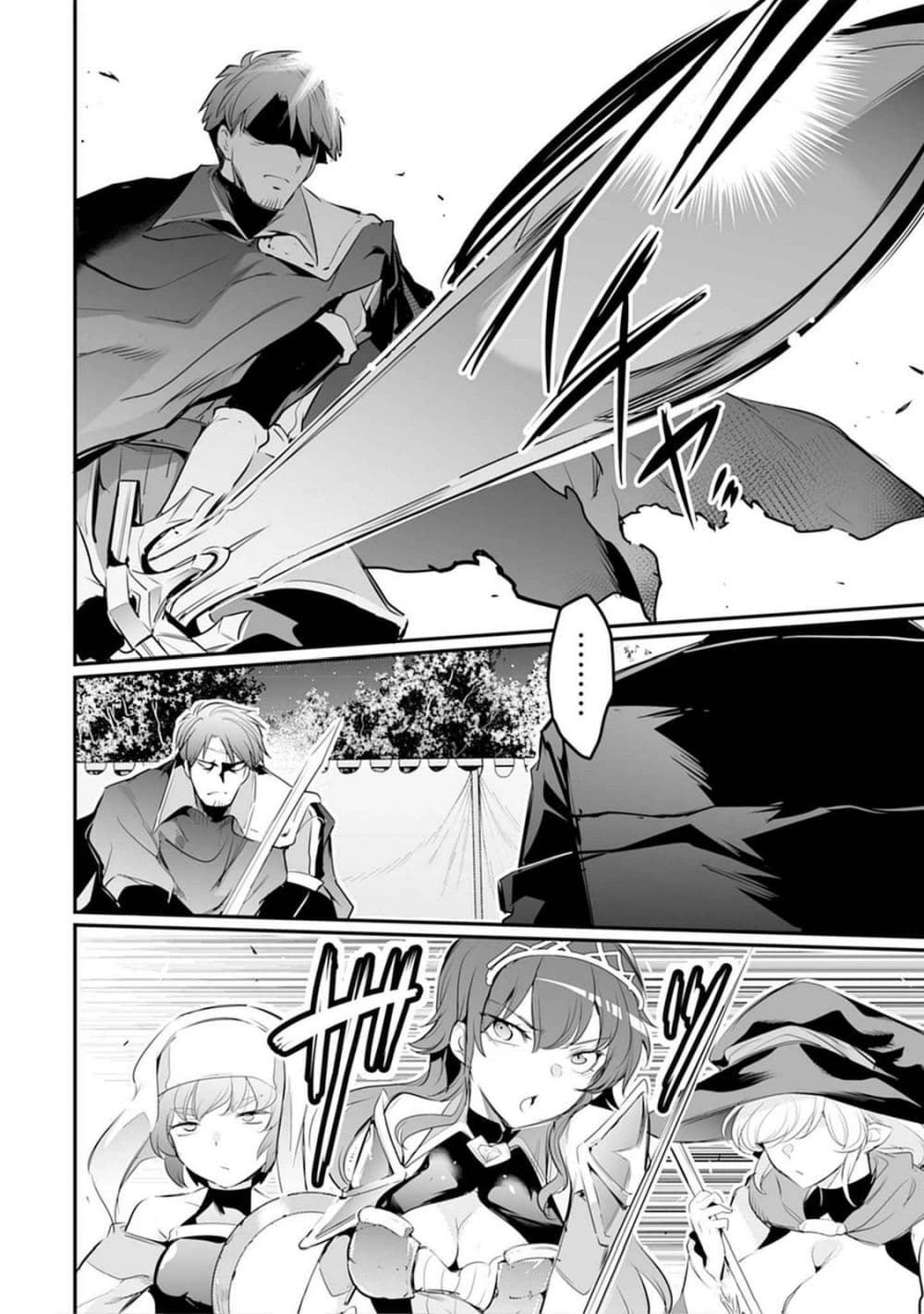 Seiken Shoujo Densetsu Intai Magiwa No Ossan Boukensha, Seiken Wo Nuite Eiyuu Ni Naru page 2