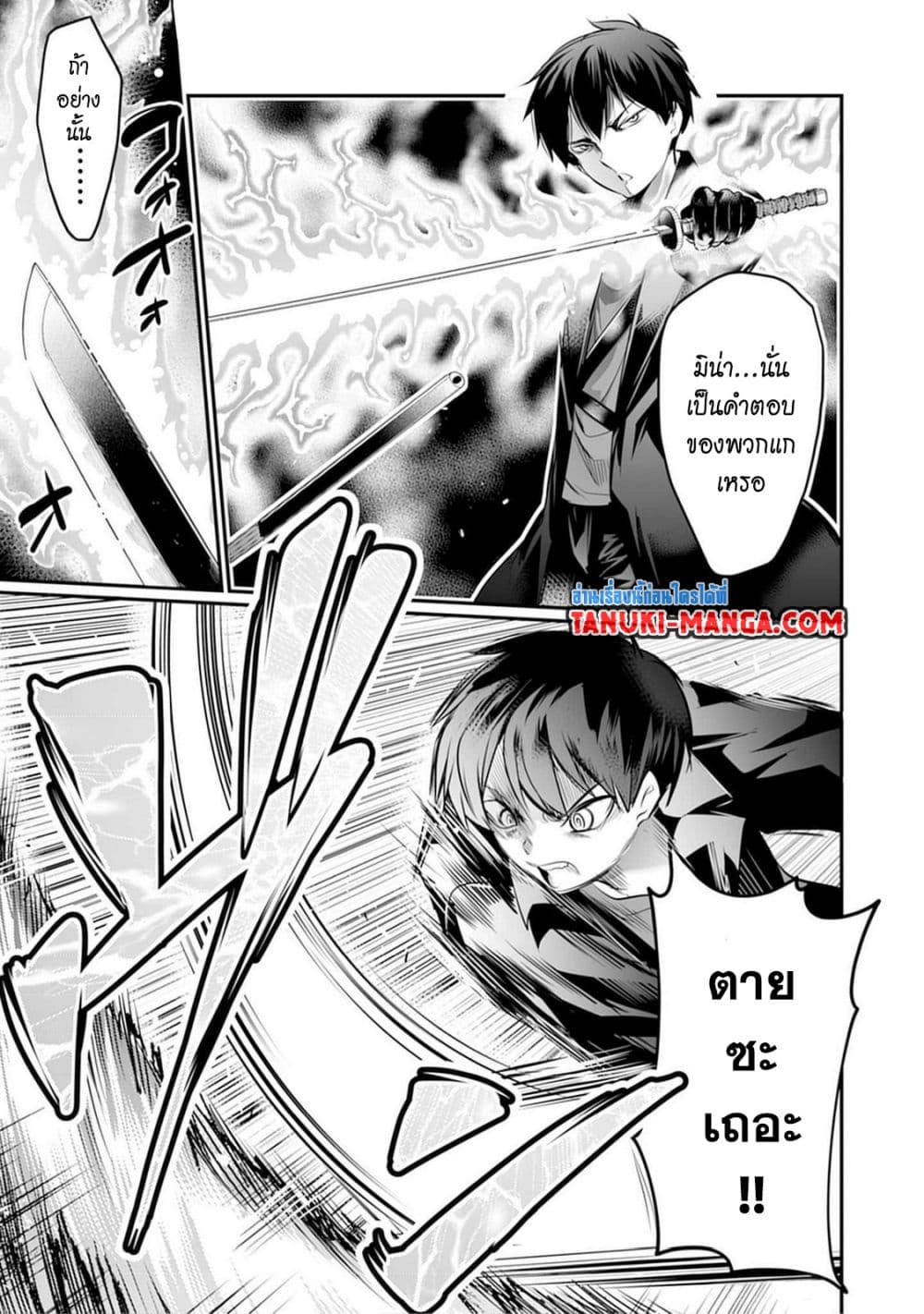 Seiken Shoujo Densetsu Intai Magiwa No Ossan Boukensha, Seiken Wo Nuite Eiyuu Ni Naru page 3