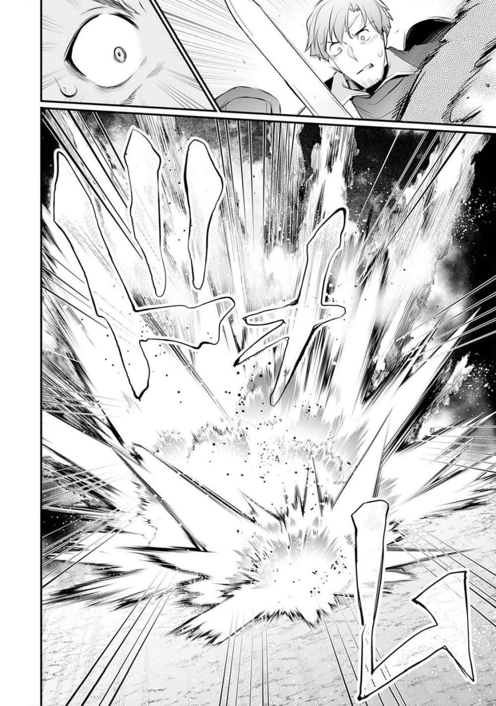 Seiken Shoujo Densetsu Intai Magiwa No Ossan Boukensha, Seiken Wo Nuite Eiyuu Ni Naru page 4