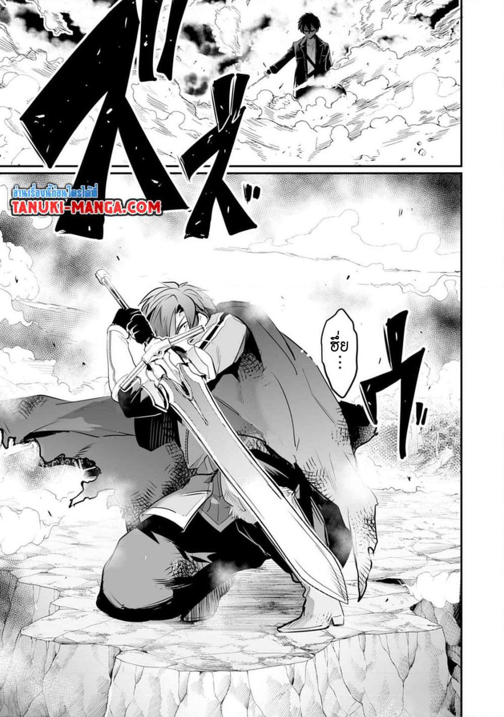 Seiken Shoujo Densetsu Intai Magiwa No Ossan Boukensha, Seiken Wo Nuite Eiyuu Ni Naru page 5