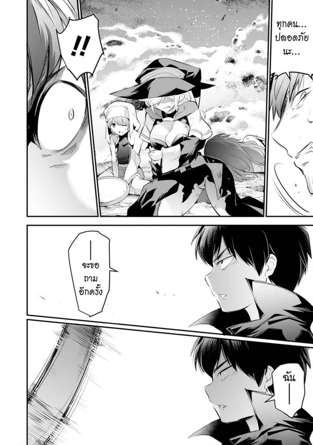 Seiken Shoujo Densetsu Intai Magiwa No Ossan Boukensha, Seiken Wo Nuite Eiyuu Ni Naru page 6
