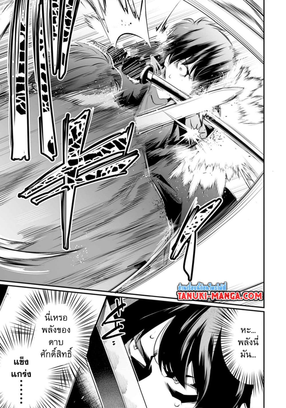 Seiken Shoujo Densetsu Intai Magiwa No Ossan Boukensha, Seiken Wo Nuite Eiyuu Ni Naru page 7