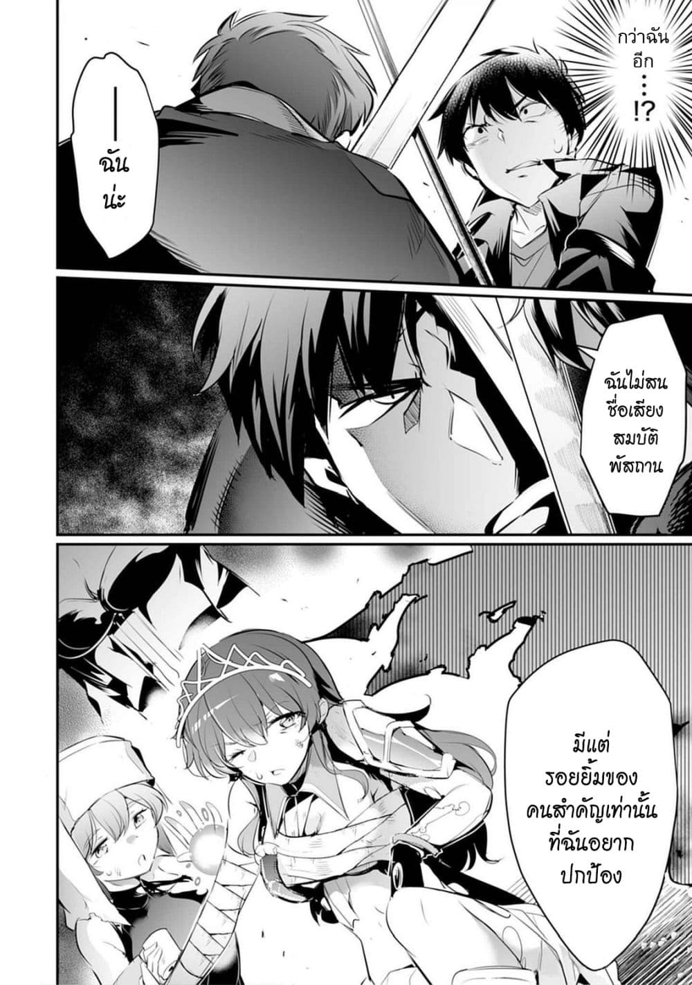 Seiken Shoujo Densetsu Intai Magiwa No Ossan Boukensha, Seiken Wo Nuite Eiyuu Ni Naru page 8