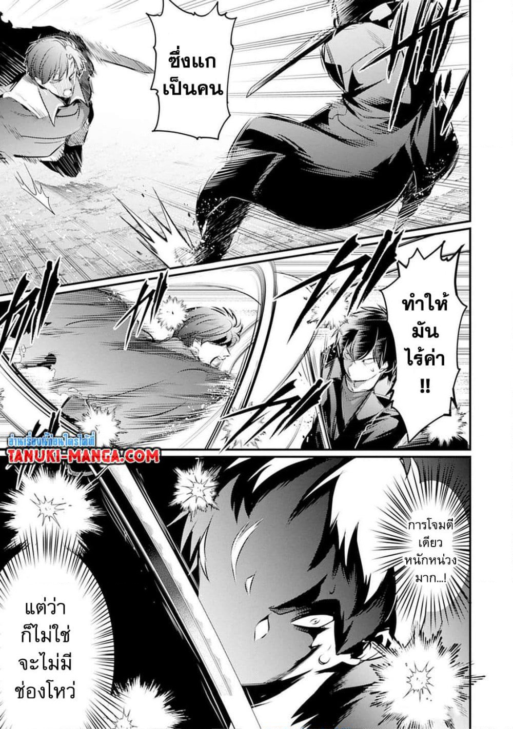 Seiken Shoujo Densetsu Intai Magiwa No Ossan Boukensha, Seiken Wo Nuite Eiyuu Ni Naru page 9