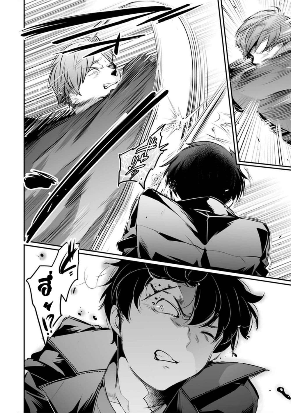 Seiken Shoujo Densetsu Intai Magiwa No Ossan Boukensha, Seiken Wo Nuite Eiyuu Ni Naru page 10