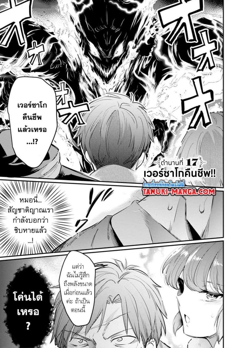 Seiken Shoujo Densetsu Intai Magiwa No Ossan Boukensha, Seiken Wo Nuite Eiyuu Ni Naru page 1