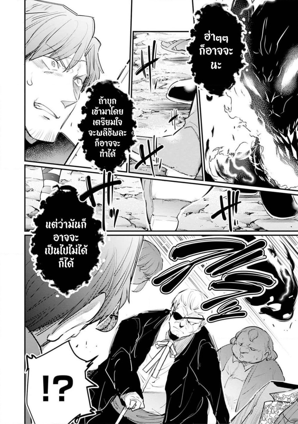 Seiken Shoujo Densetsu Intai Magiwa No Ossan Boukensha, Seiken Wo Nuite Eiyuu Ni Naru page 2