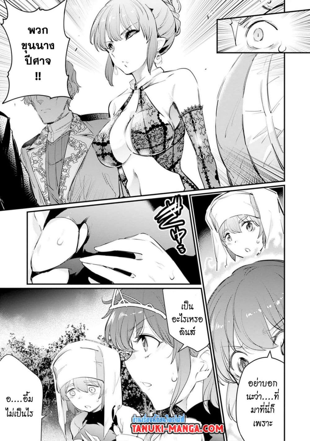 Seiken Shoujo Densetsu Intai Magiwa No Ossan Boukensha, Seiken Wo Nuite Eiyuu Ni Naru page 3