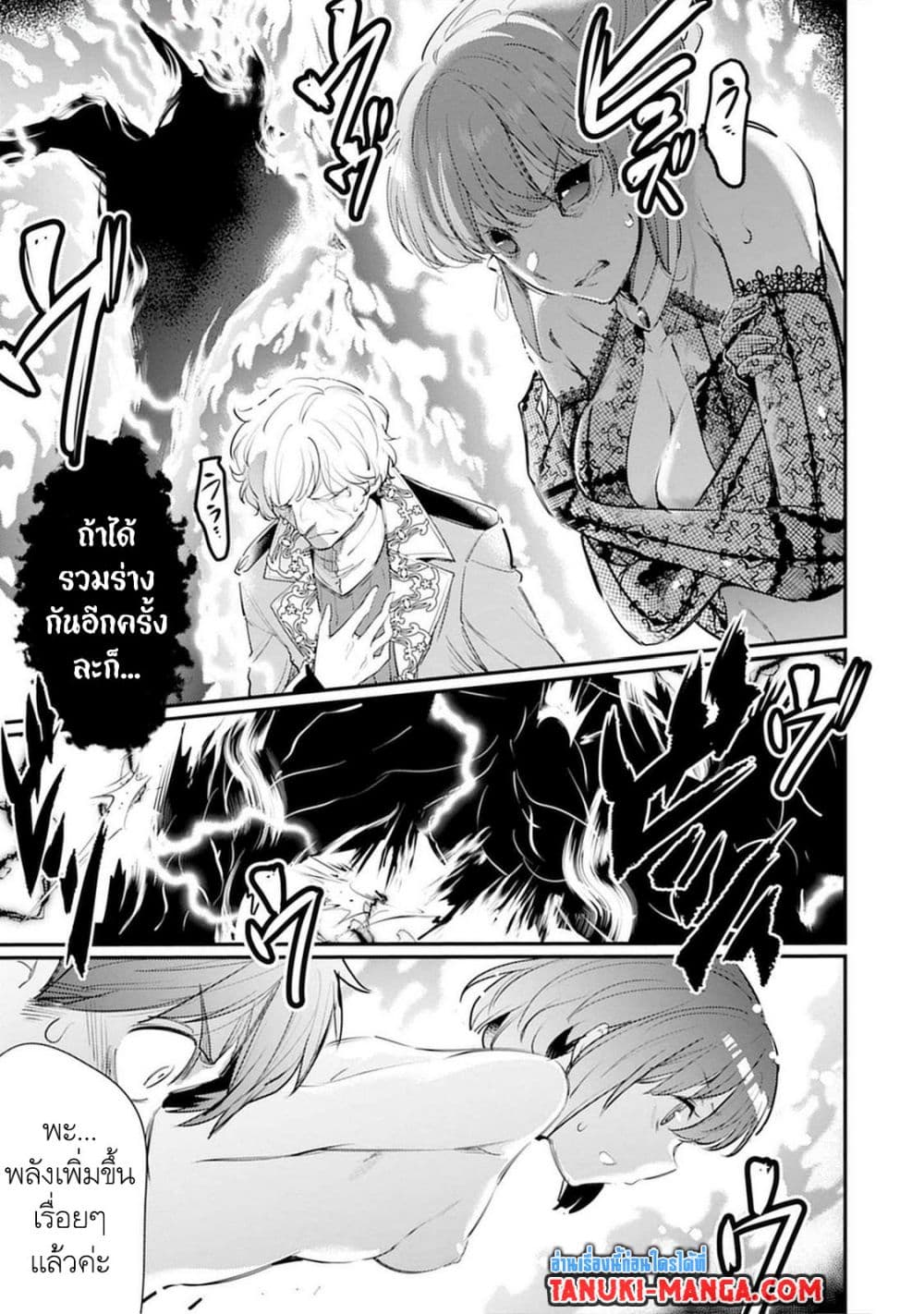 Seiken Shoujo Densetsu Intai Magiwa No Ossan Boukensha, Seiken Wo Nuite Eiyuu Ni Naru page 5