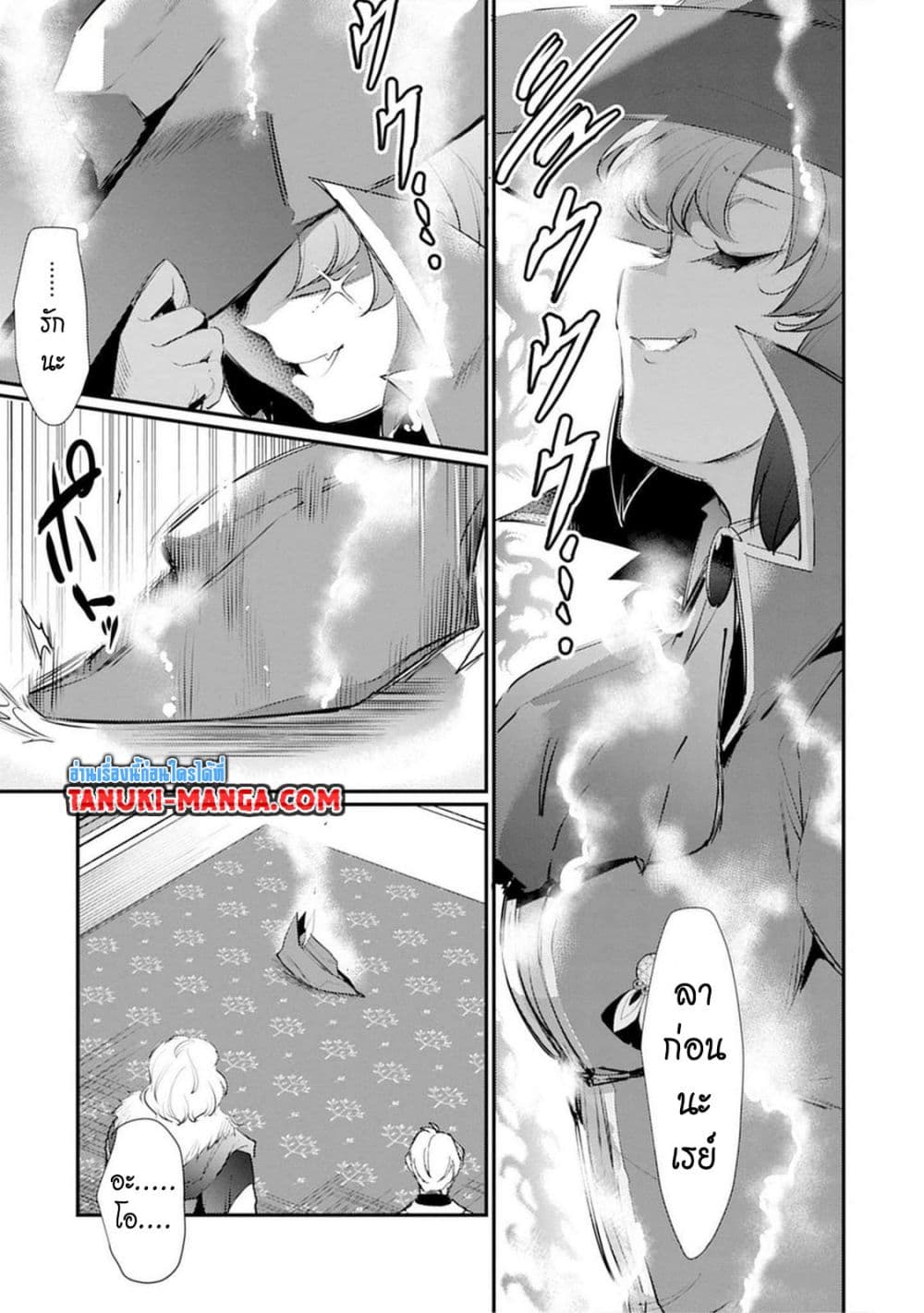 Seiken Shoujo Densetsu Intai Magiwa No Ossan Boukensha, Seiken Wo Nuite Eiyuu Ni Naru page 7