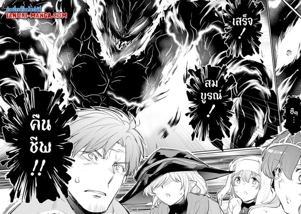 Seiken Shoujo Densetsu Intai Magiwa No Ossan Boukensha, Seiken Wo Nuite Eiyuu Ni Naru page 8