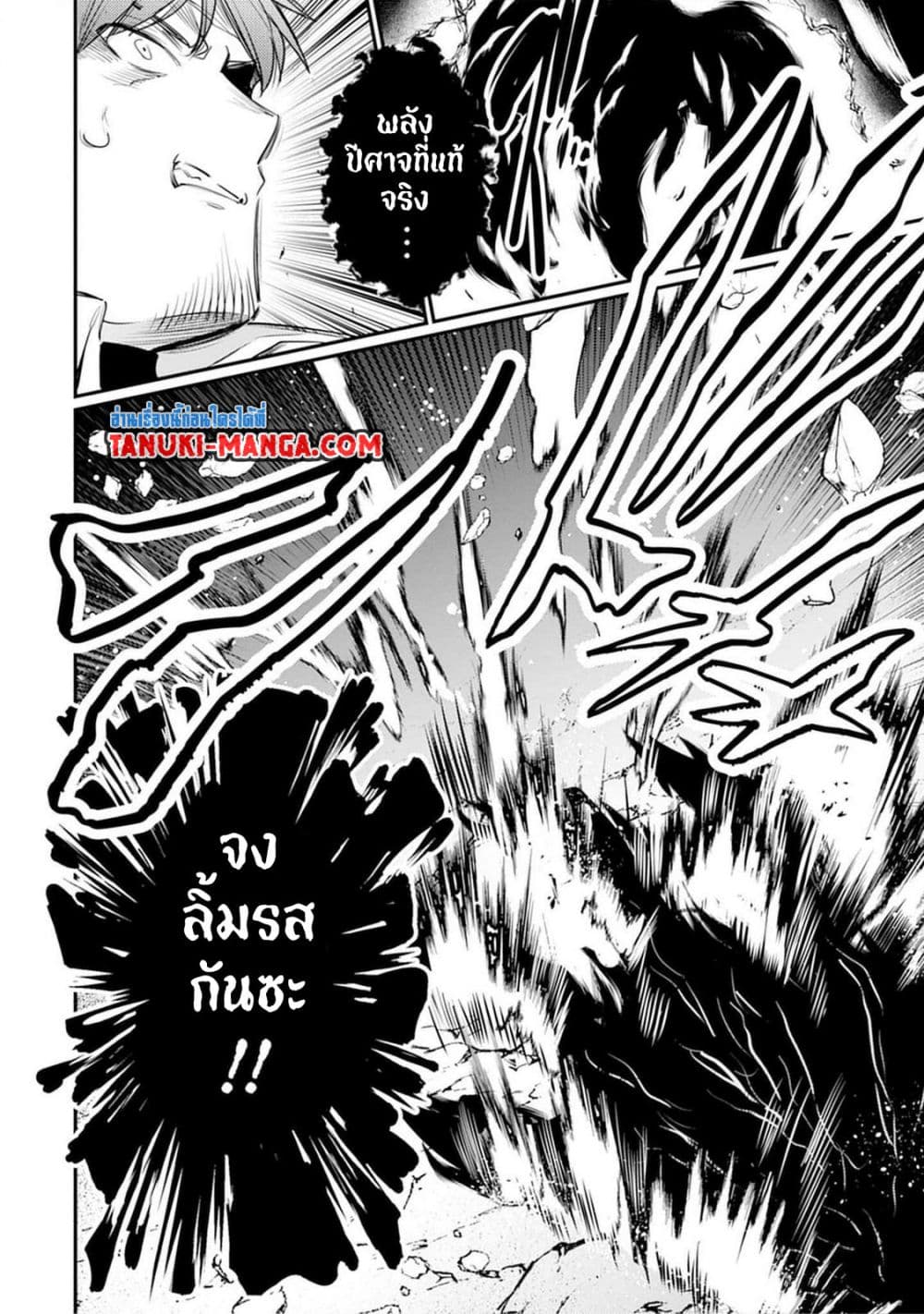 Seiken Shoujo Densetsu Intai Magiwa No Ossan Boukensha, Seiken Wo Nuite Eiyuu Ni Naru page 9