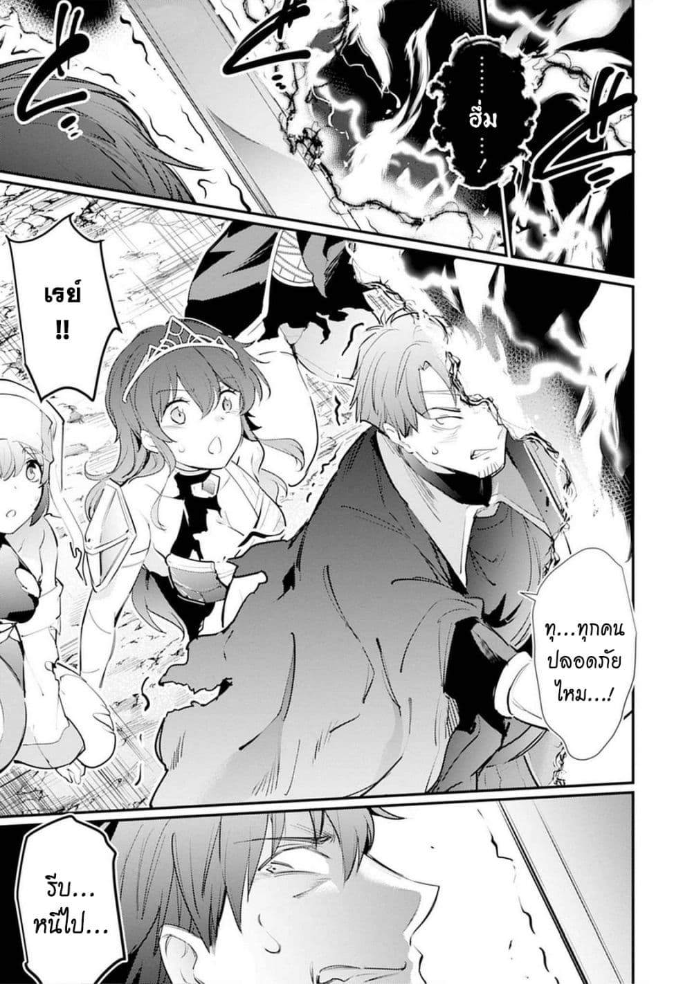 Seiken Shoujo Densetsu Intai Magiwa No Ossan Boukensha, Seiken Wo Nuite Eiyuu Ni Naru page 10