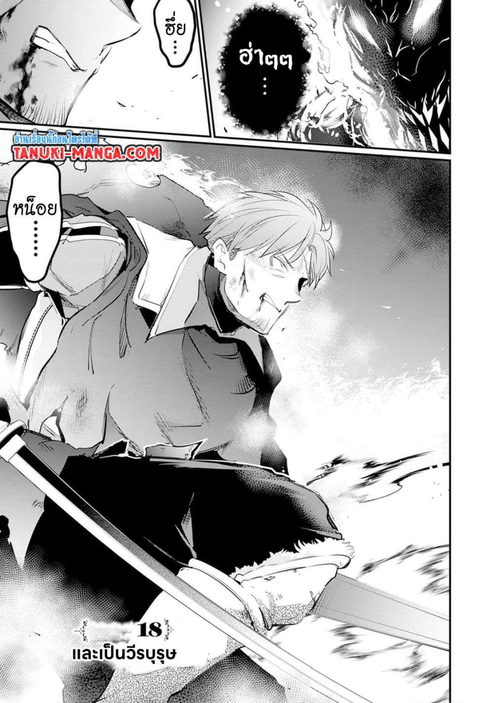 Seiken Shoujo Densetsu Intai Magiwa No Ossan Boukensha, Seiken Wo Nuite Eiyuu Ni Naru page 1