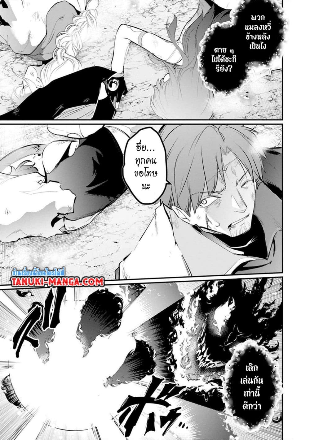 Seiken Shoujo Densetsu Intai Magiwa No Ossan Boukensha, Seiken Wo Nuite Eiyuu Ni Naru page 3