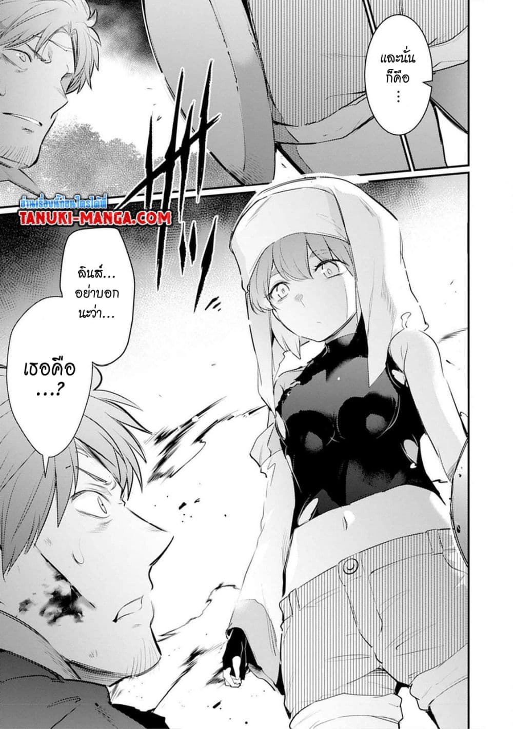 Seiken Shoujo Densetsu Intai Magiwa No Ossan Boukensha, Seiken Wo Nuite Eiyuu Ni Naru page 7