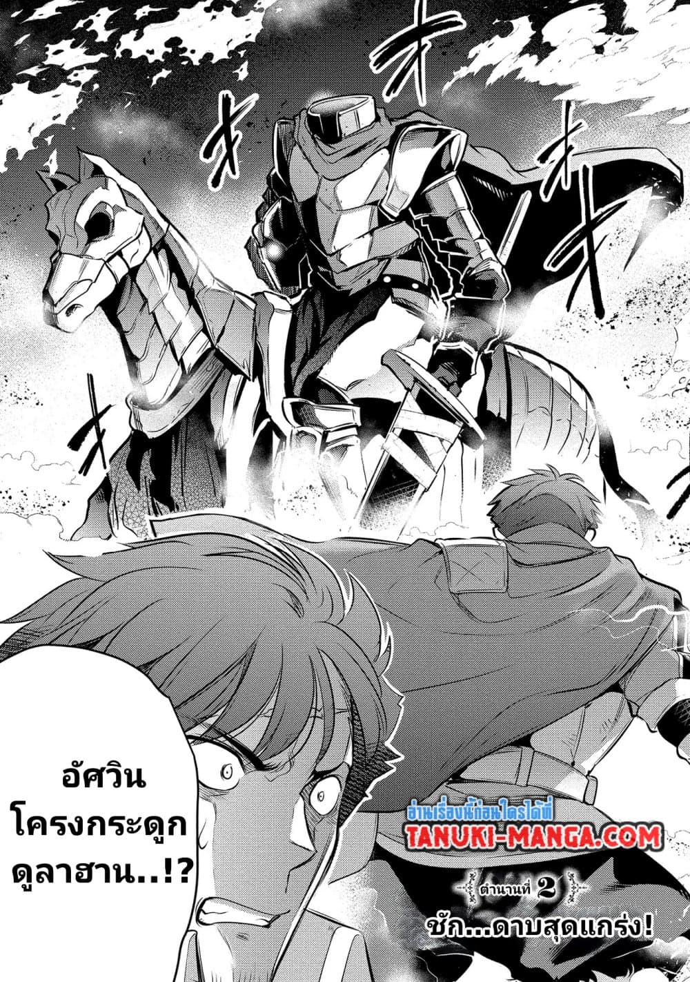 Seiken Shoujo Densetsu Intai Magiwa No Ossan Boukensha, Seiken Wo Nuite Eiyuu Ni Naru page 1