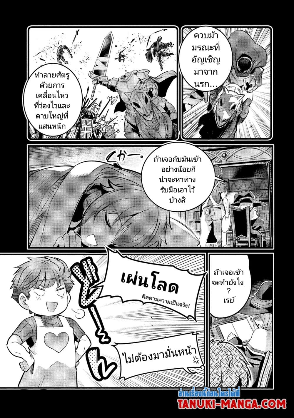 Seiken Shoujo Densetsu Intai Magiwa No Ossan Boukensha, Seiken Wo Nuite Eiyuu Ni Naru page 3