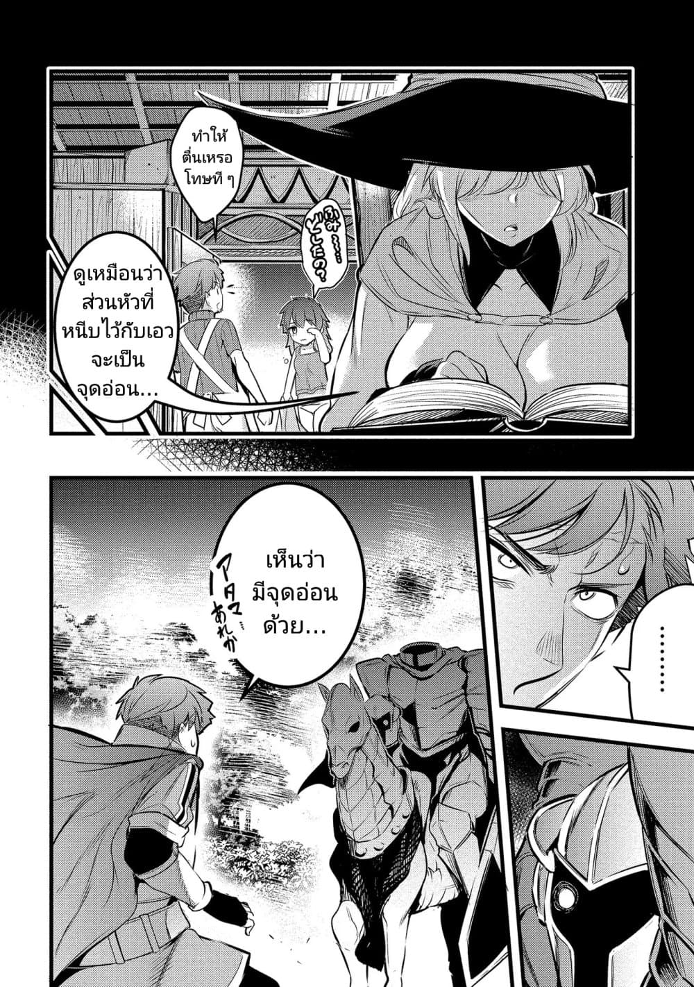 Seiken Shoujo Densetsu Intai Magiwa No Ossan Boukensha, Seiken Wo Nuite Eiyuu Ni Naru page 4