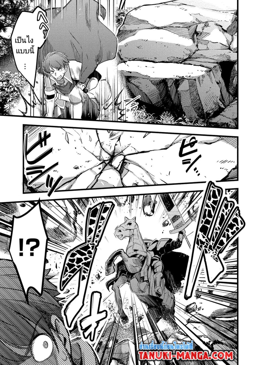 Seiken Shoujo Densetsu Intai Magiwa No Ossan Boukensha, Seiken Wo Nuite Eiyuu Ni Naru page 7