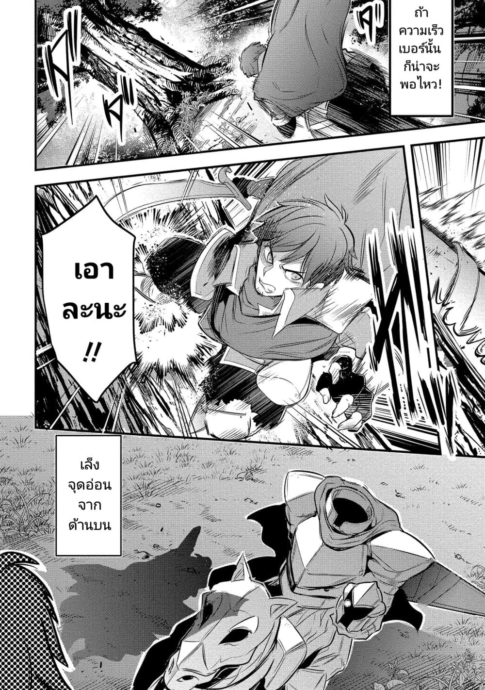 Seiken Shoujo Densetsu Intai Magiwa No Ossan Boukensha, Seiken Wo Nuite Eiyuu Ni Naru page 10