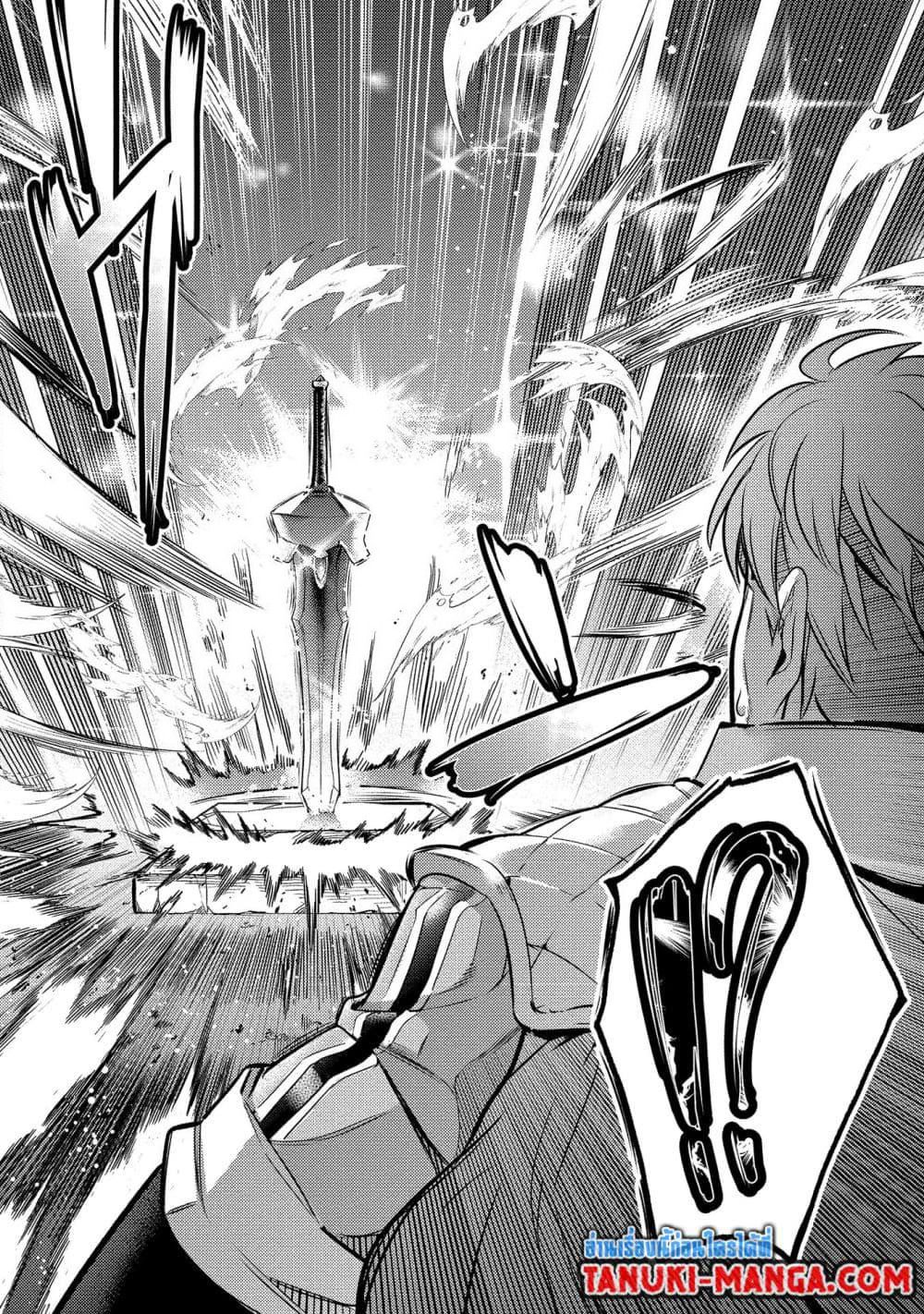 Seiken Shoujo Densetsu Intai Magiwa No Ossan Boukensha, Seiken Wo Nuite Eiyuu Ni Naru page 1