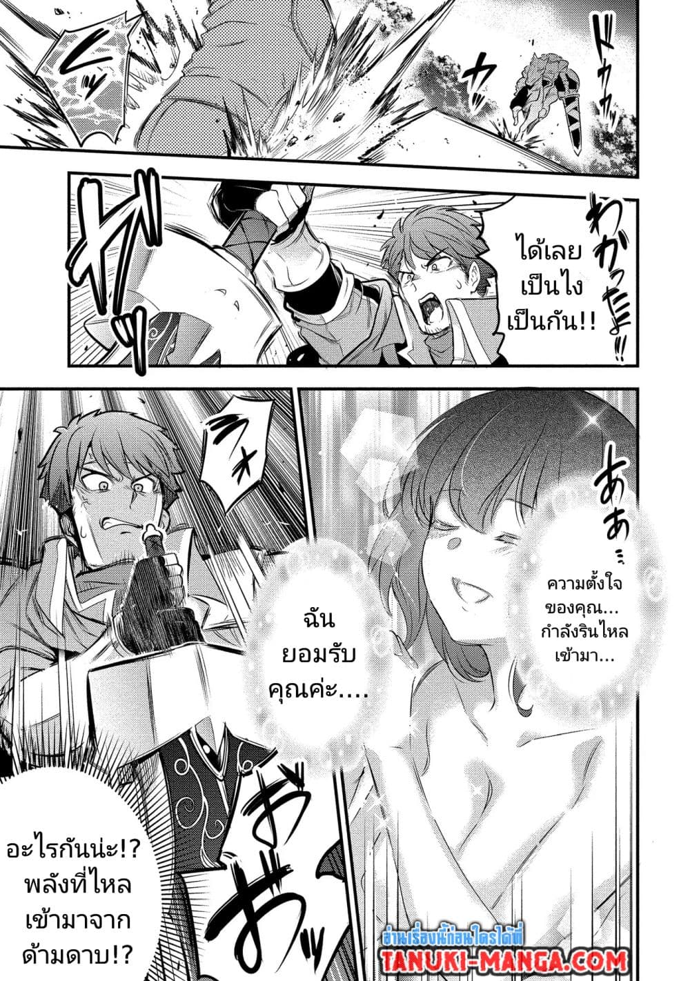 Seiken Shoujo Densetsu Intai Magiwa No Ossan Boukensha, Seiken Wo Nuite Eiyuu Ni Naru page 3