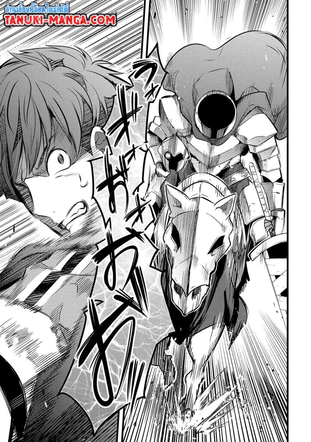 Seiken Shoujo Densetsu Intai Magiwa No Ossan Boukensha, Seiken Wo Nuite Eiyuu Ni Naru page 6
