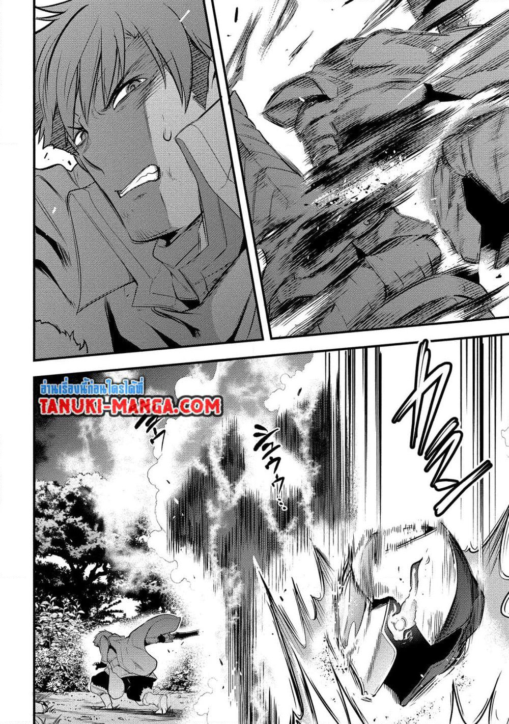 Seiken Shoujo Densetsu Intai Magiwa No Ossan Boukensha, Seiken Wo Nuite Eiyuu Ni Naru page 8