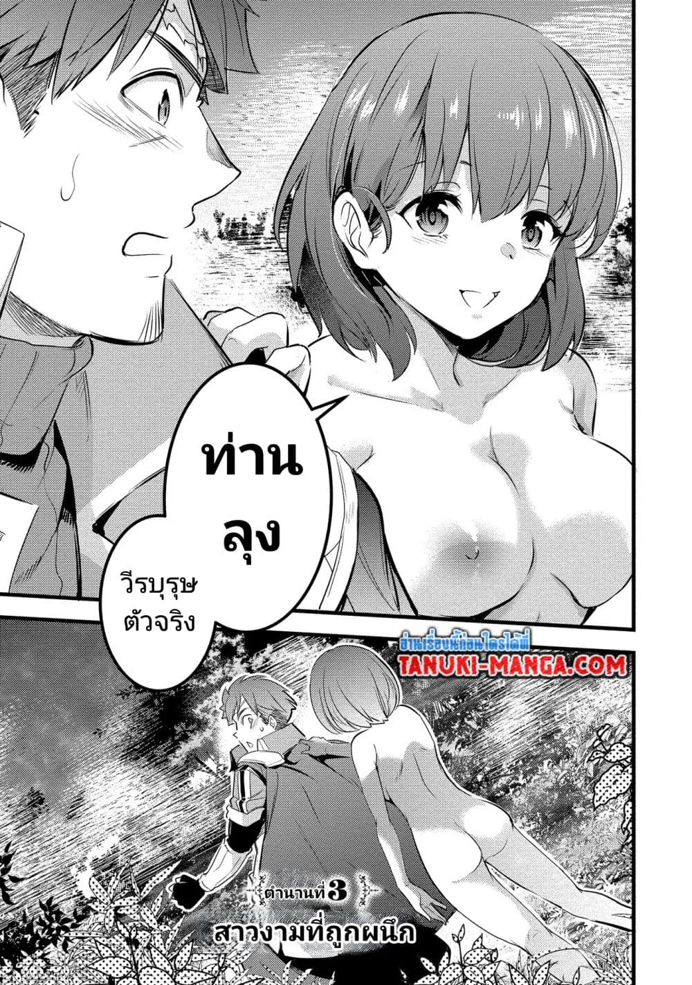 Seiken Shoujo Densetsu Intai Magiwa No Ossan Boukensha, Seiken Wo Nuite Eiyuu Ni Naru page 1