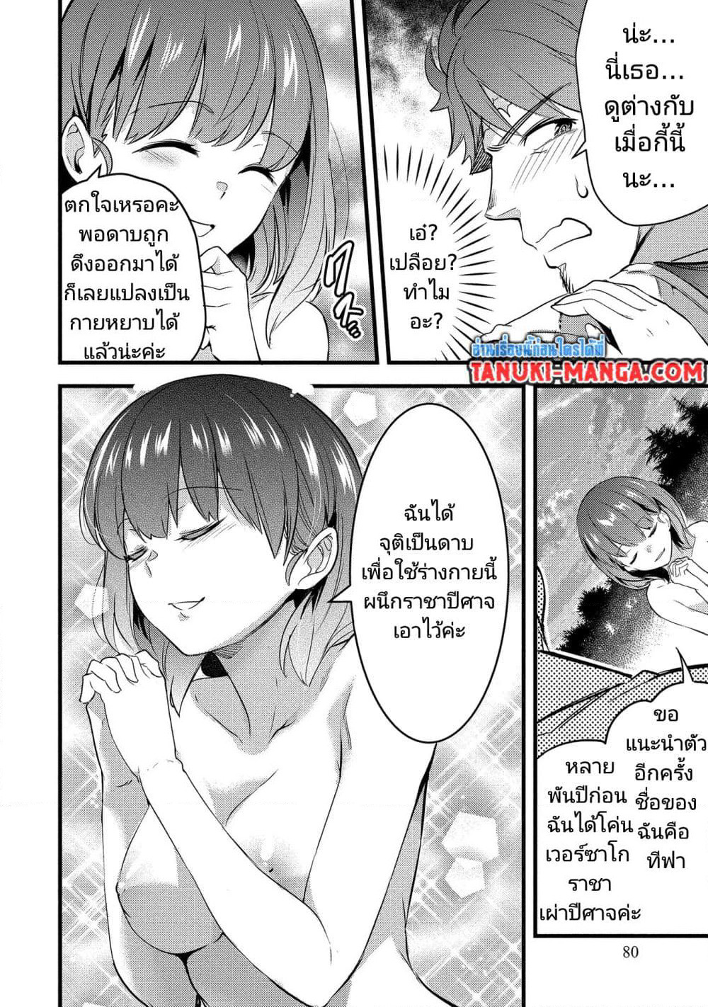 Seiken Shoujo Densetsu Intai Magiwa No Ossan Boukensha, Seiken Wo Nuite Eiyuu Ni Naru page 2
