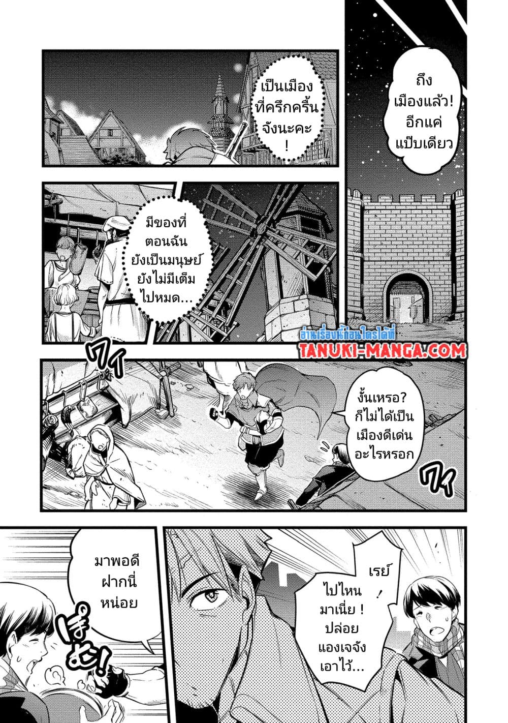 Seiken Shoujo Densetsu Intai Magiwa No Ossan Boukensha, Seiken Wo Nuite Eiyuu Ni Naru page 1