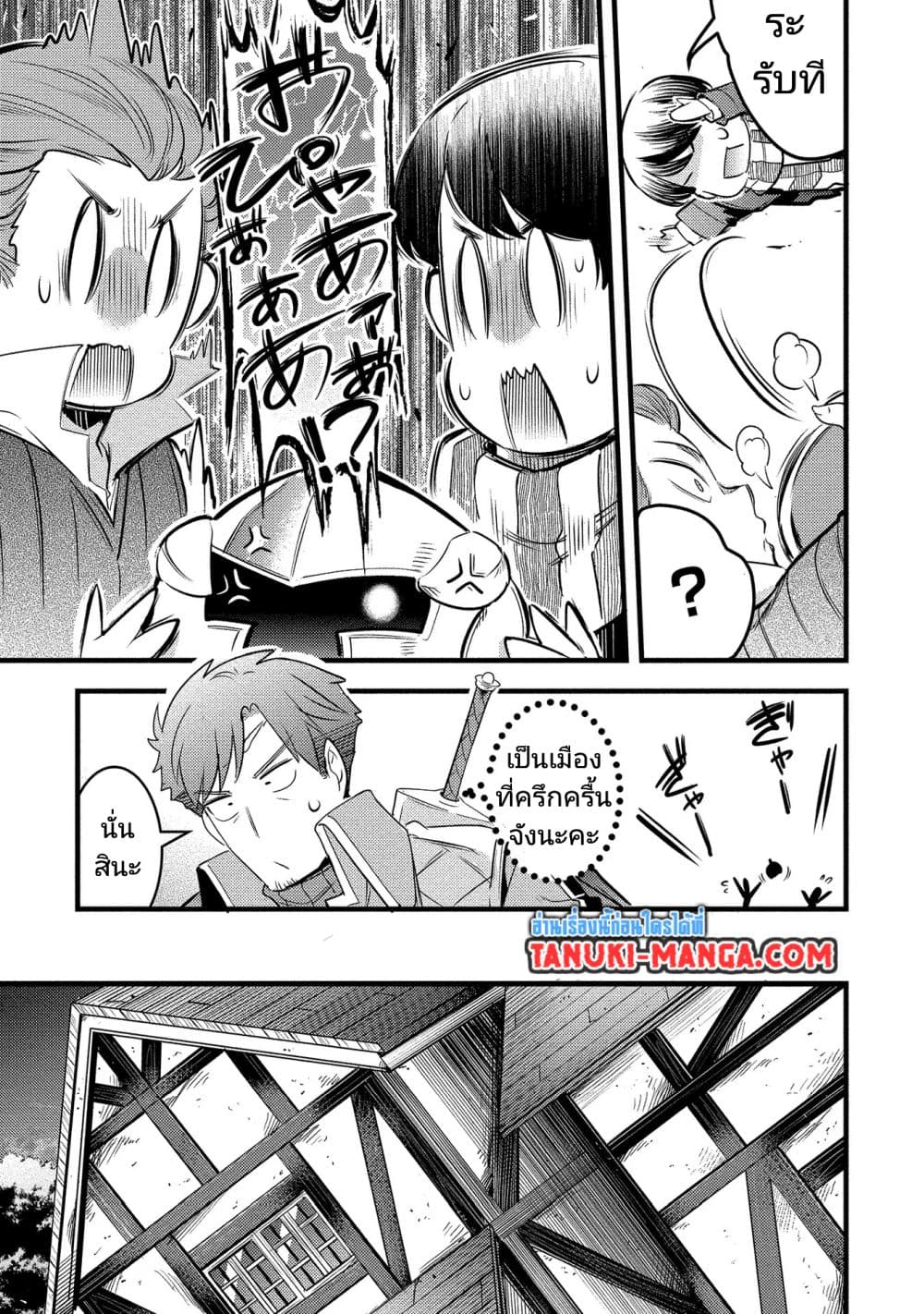 Seiken Shoujo Densetsu Intai Magiwa No Ossan Boukensha, Seiken Wo Nuite Eiyuu Ni Naru page 3
